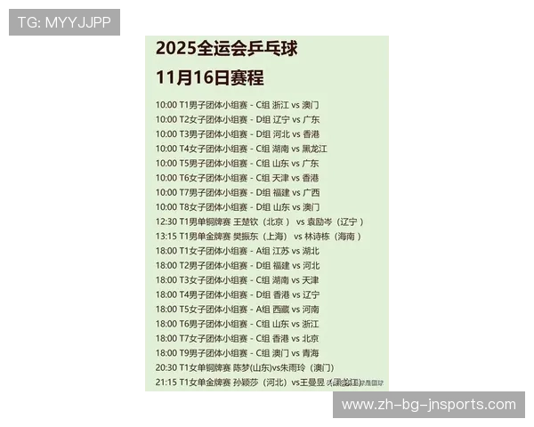 中超赛程14轮赛事直播时间及重点比赛回顾