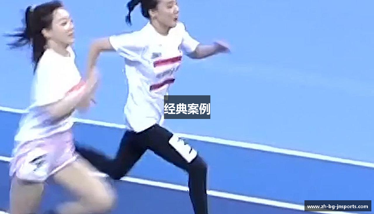经典案例